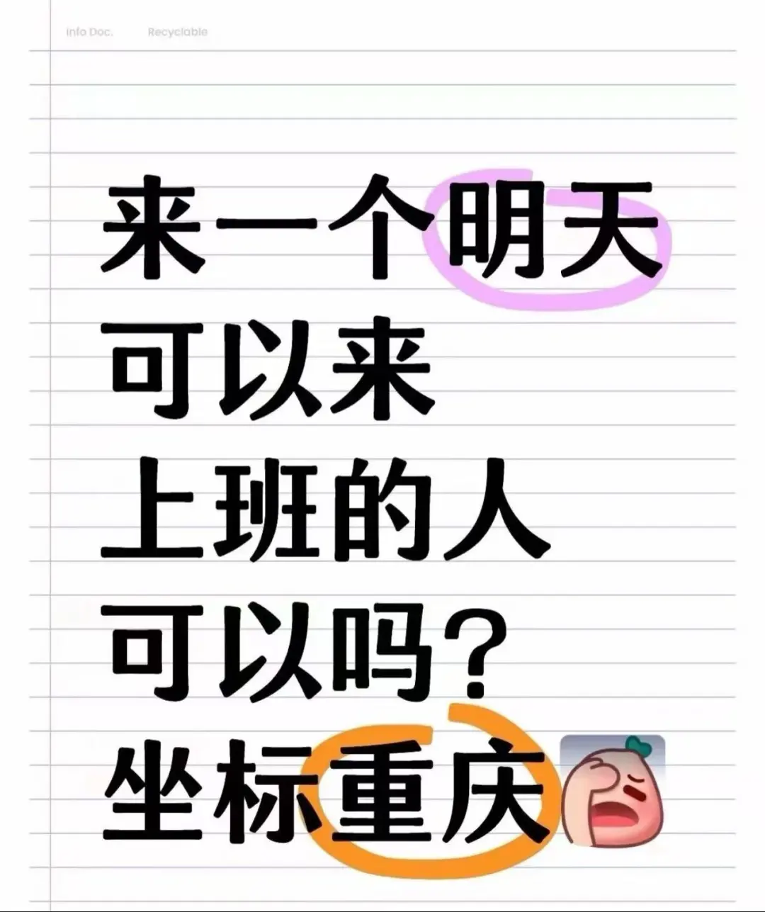双休双休双休！重要的事情说三遍！！！