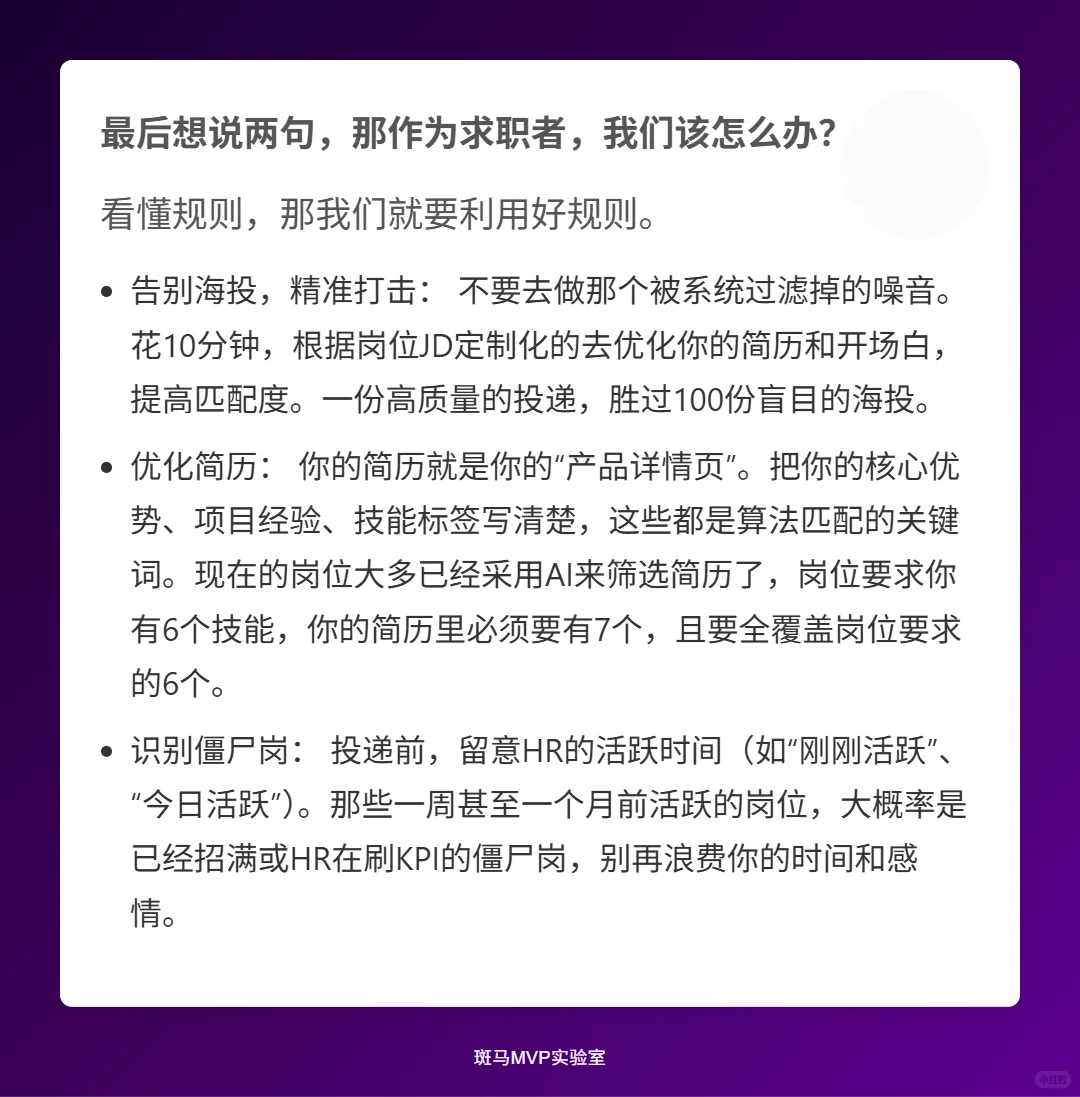终于知道自己为什么找不到工作了...