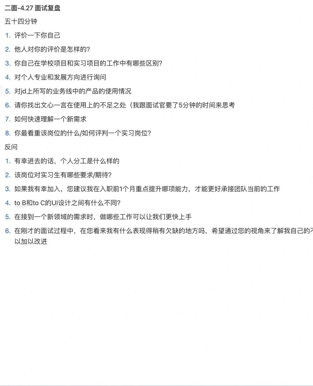 ✅成功入职百度UI/UX设计岗(暑期版