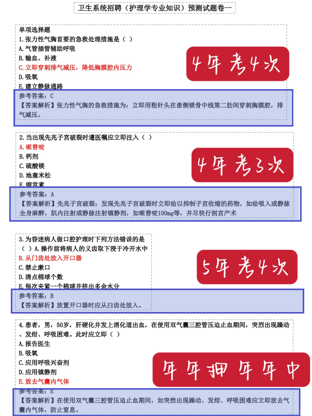 鹤山市医疗卫生招聘,小道消息不知当讲不当