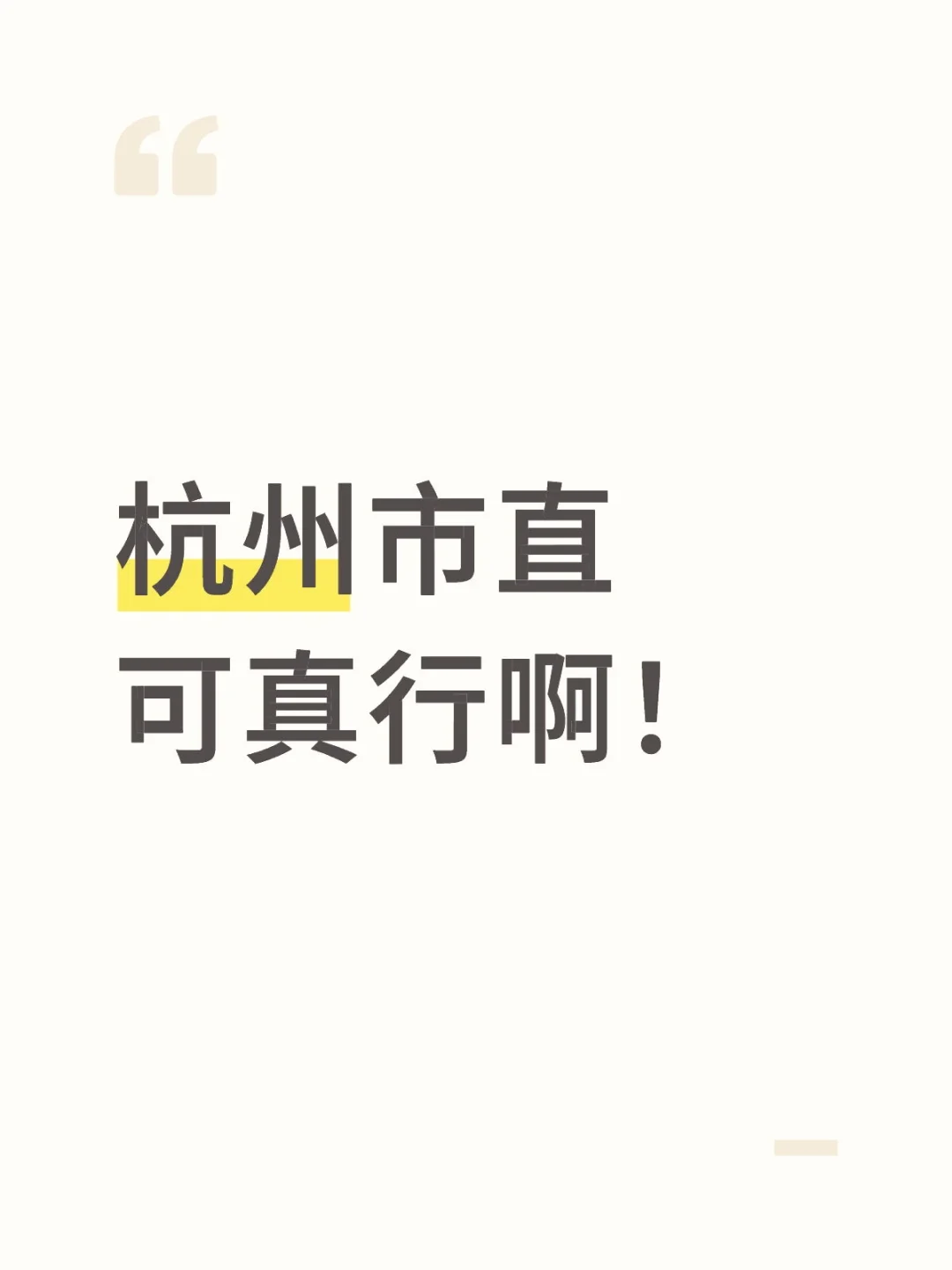 杭州市直避雷