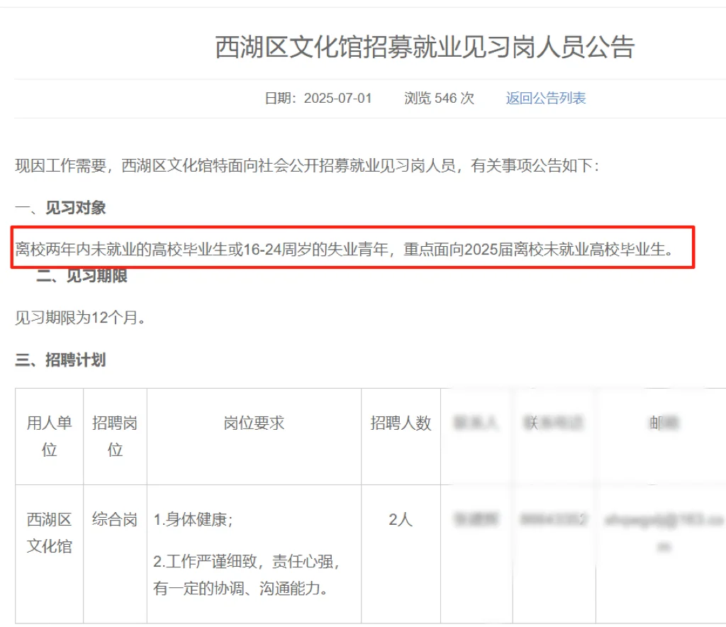 南昌市西湖区文化馆见习，2025应届来！