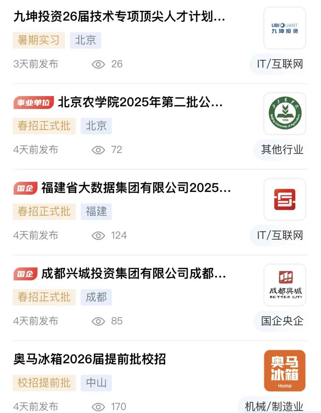 最新招聘!!!