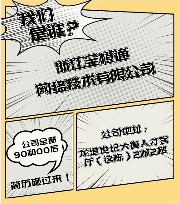龙港双休工作招人啦