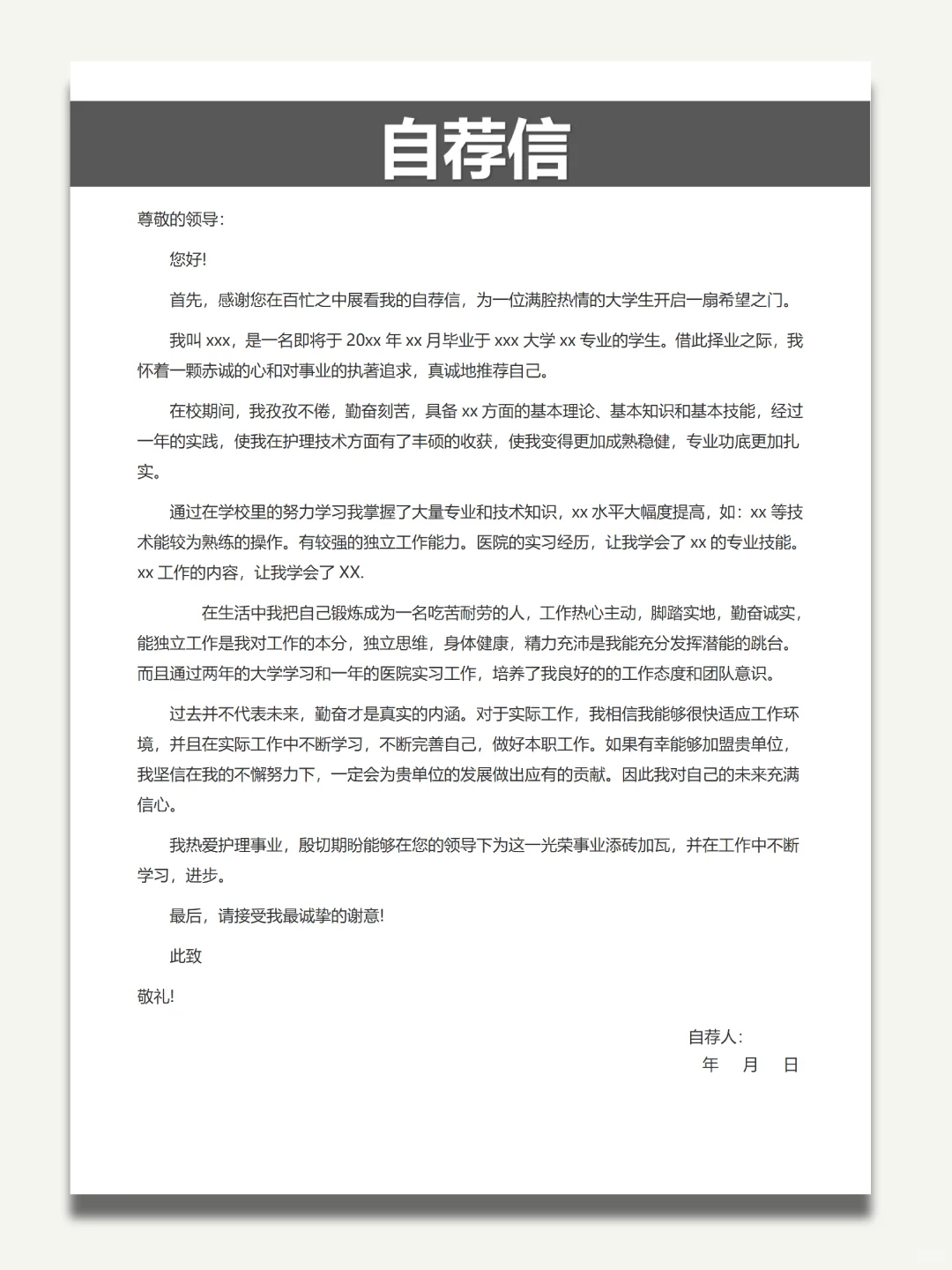 找工作小白必看? 简历咋写✍ 附模板