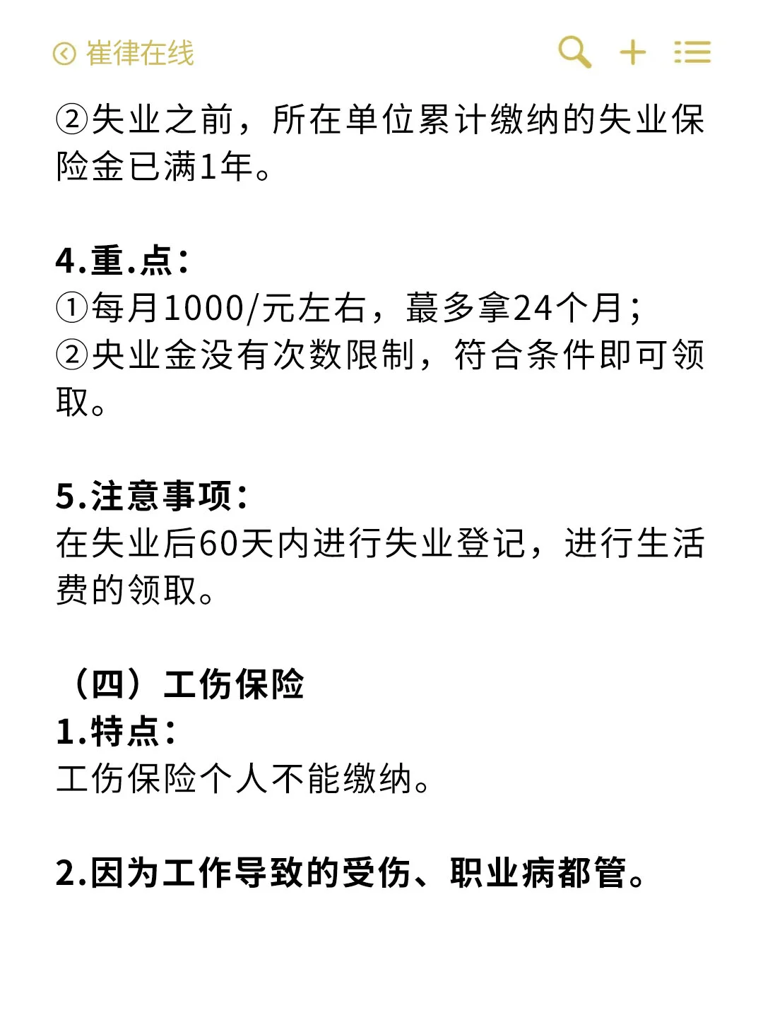 3分钟教你搞懂五险一金,打工人必看?