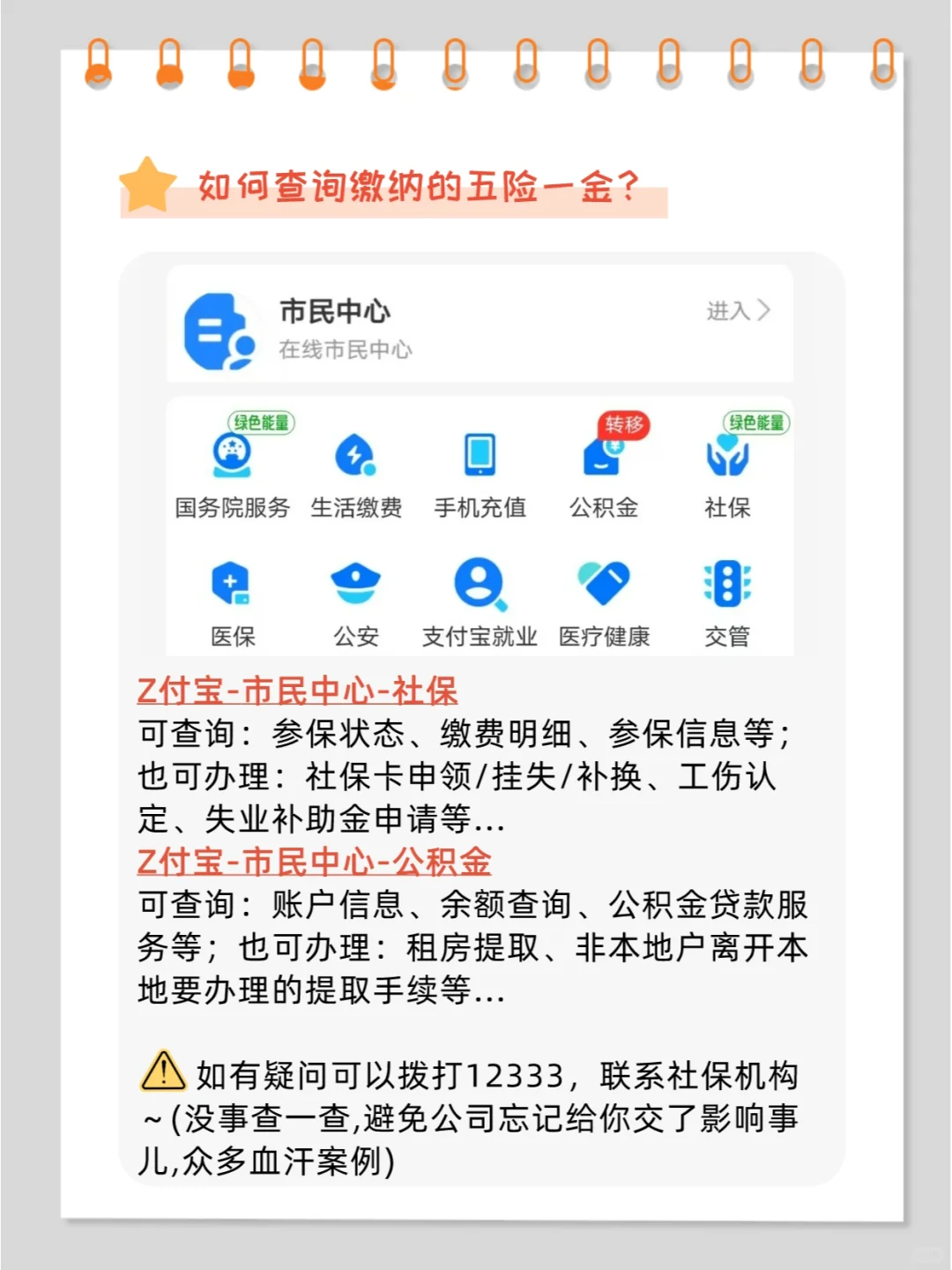 大学生必看!试用期可以不交五险一金吗?