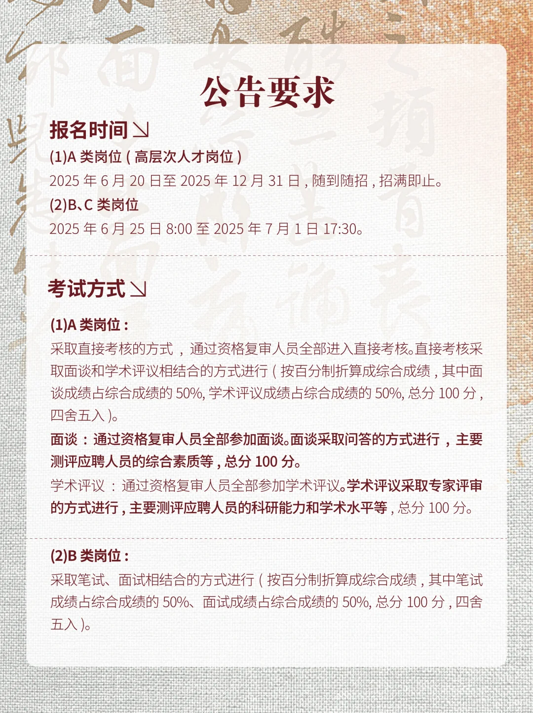 湖南省文物考古研究院招聘36人?