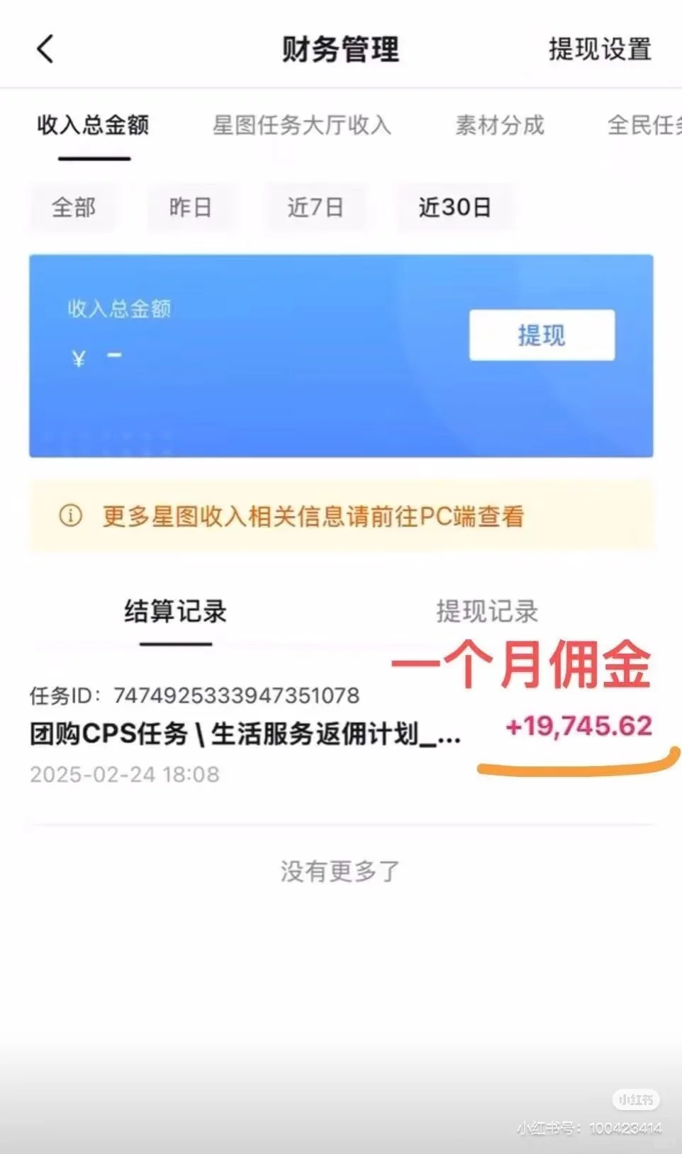 石家庄本地生活招主播啦月入1w➕
