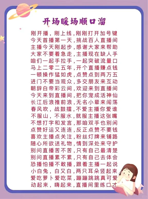 顺口溜在手打遍天下无敌手????
