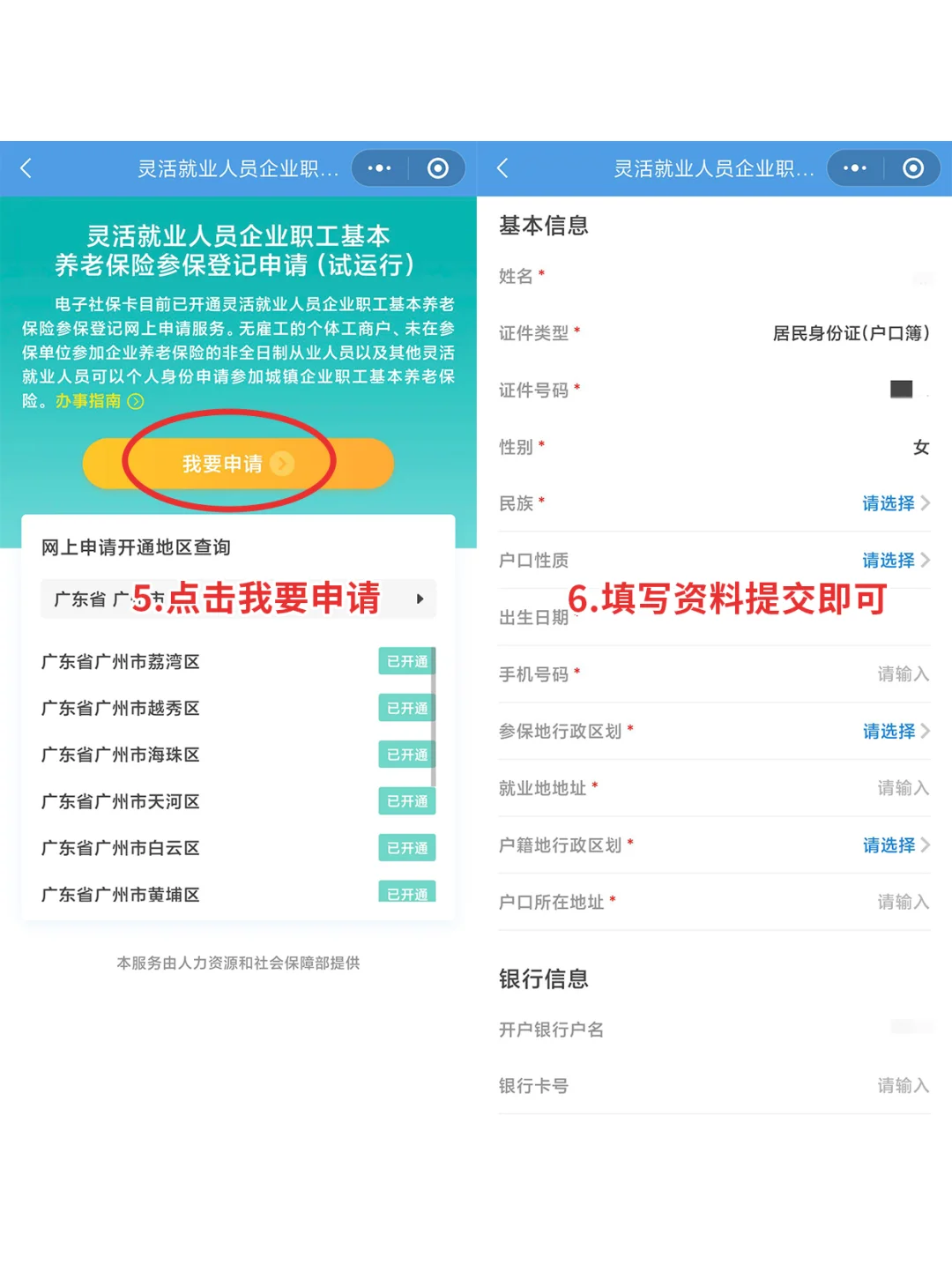 离职第一件事,自己交社保❗断缴亏大了?