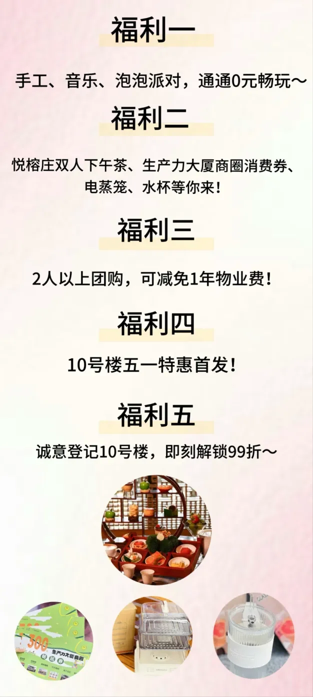 国际人才社区|解锁活力中轴