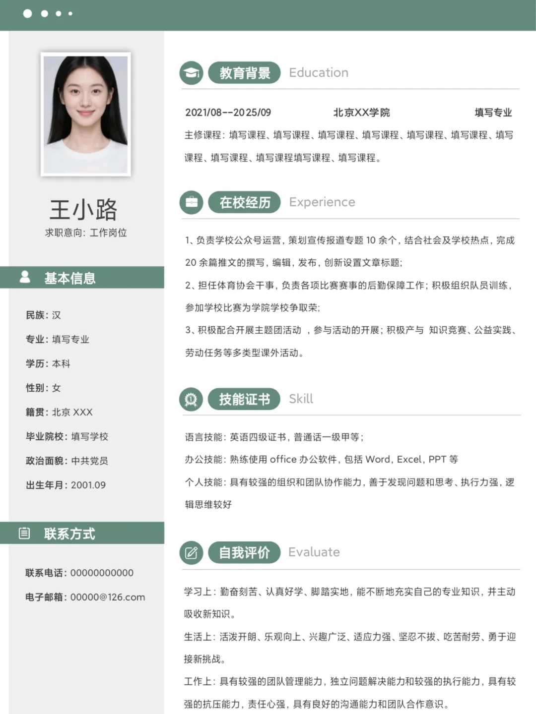 找不到free的简历模板？hr喜欢的可能在这儿
