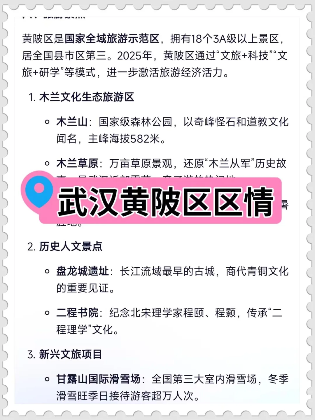 武汉黄陂区社区工作者，两次过个人心得