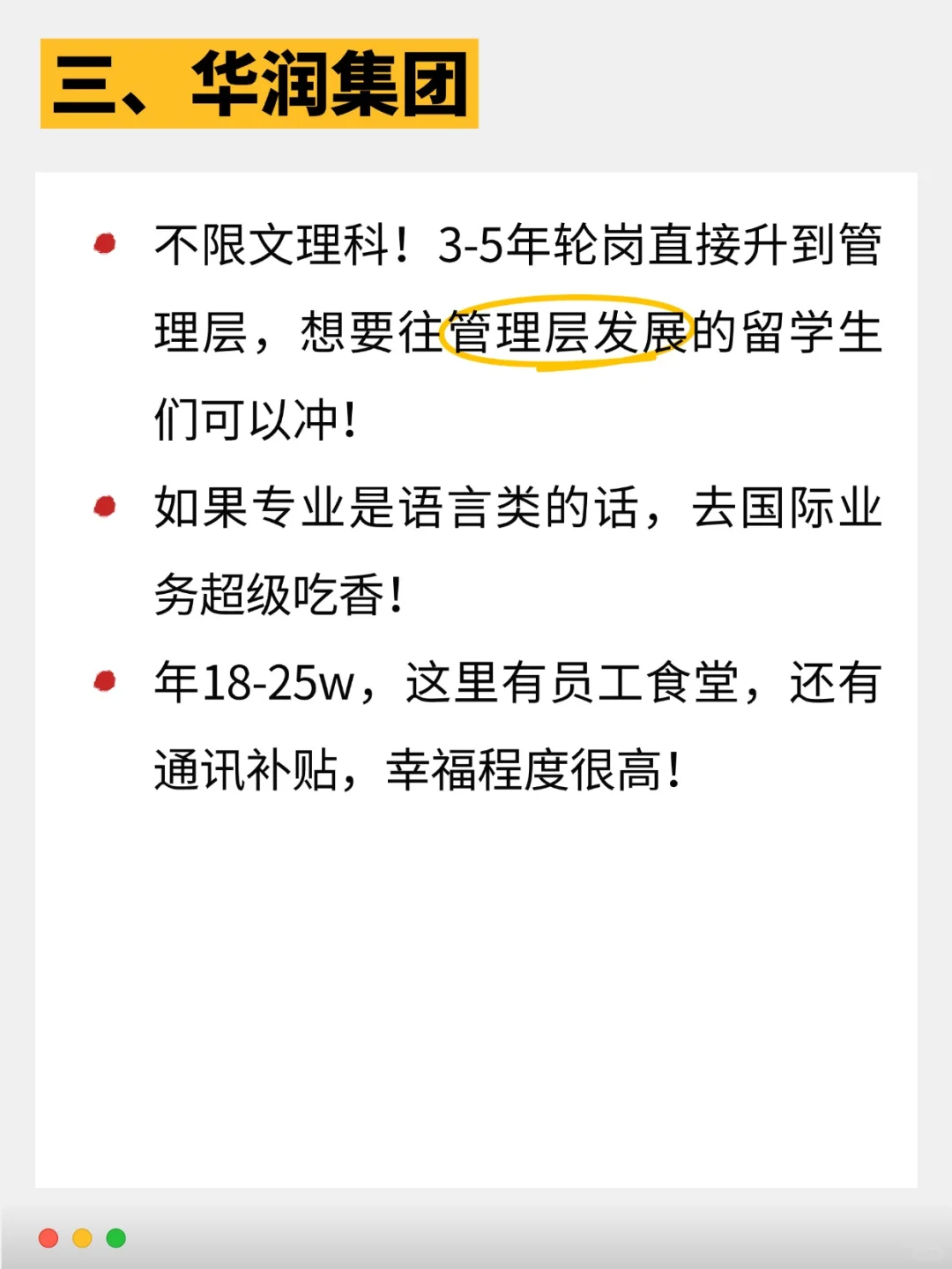 香港7家央国企开设留学生专属岗位,高薪!