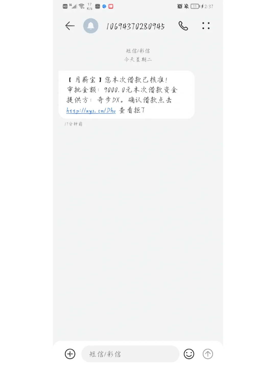 月薪宝