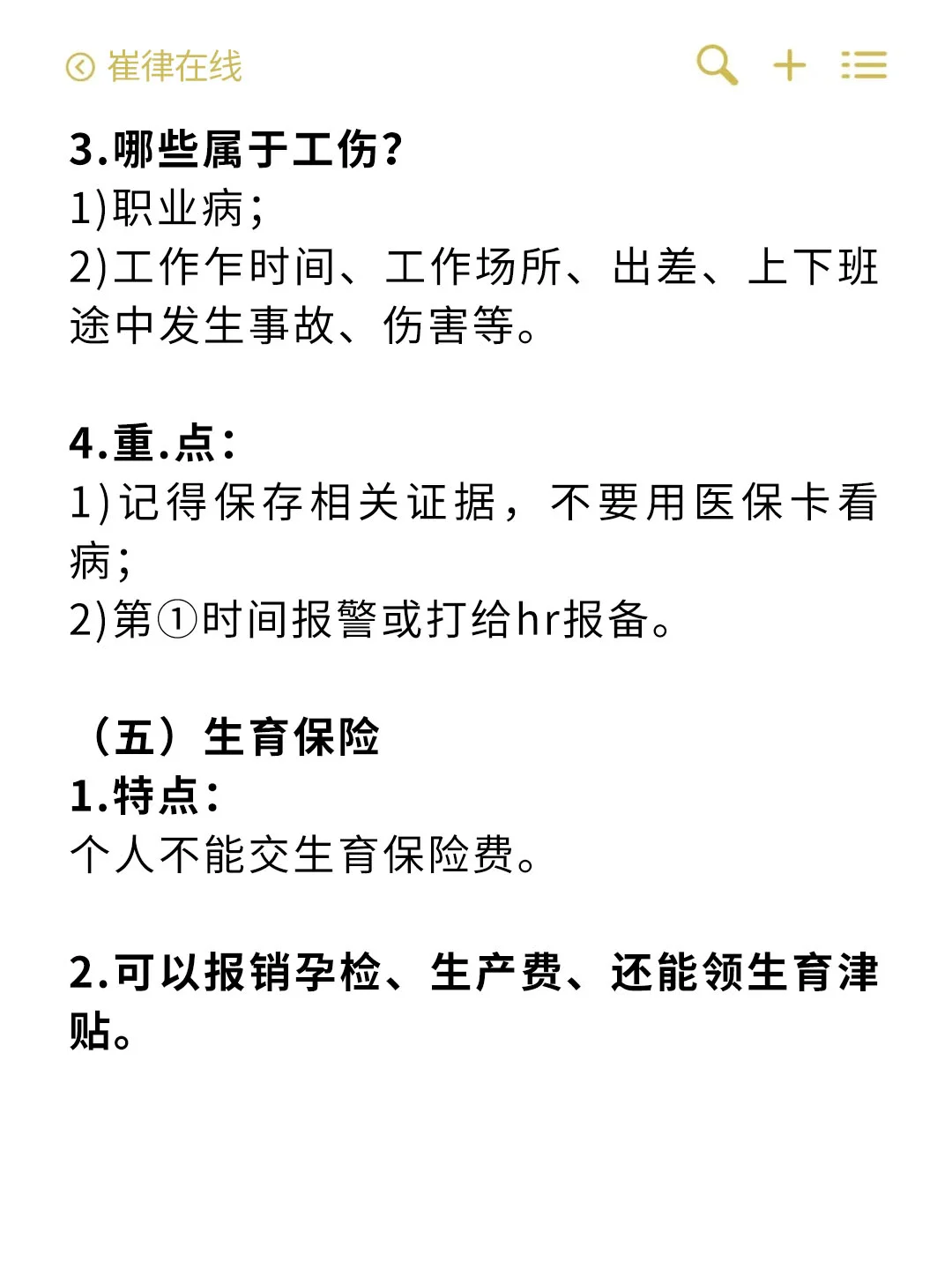 3分钟教你搞懂五险一金,打工人必看?