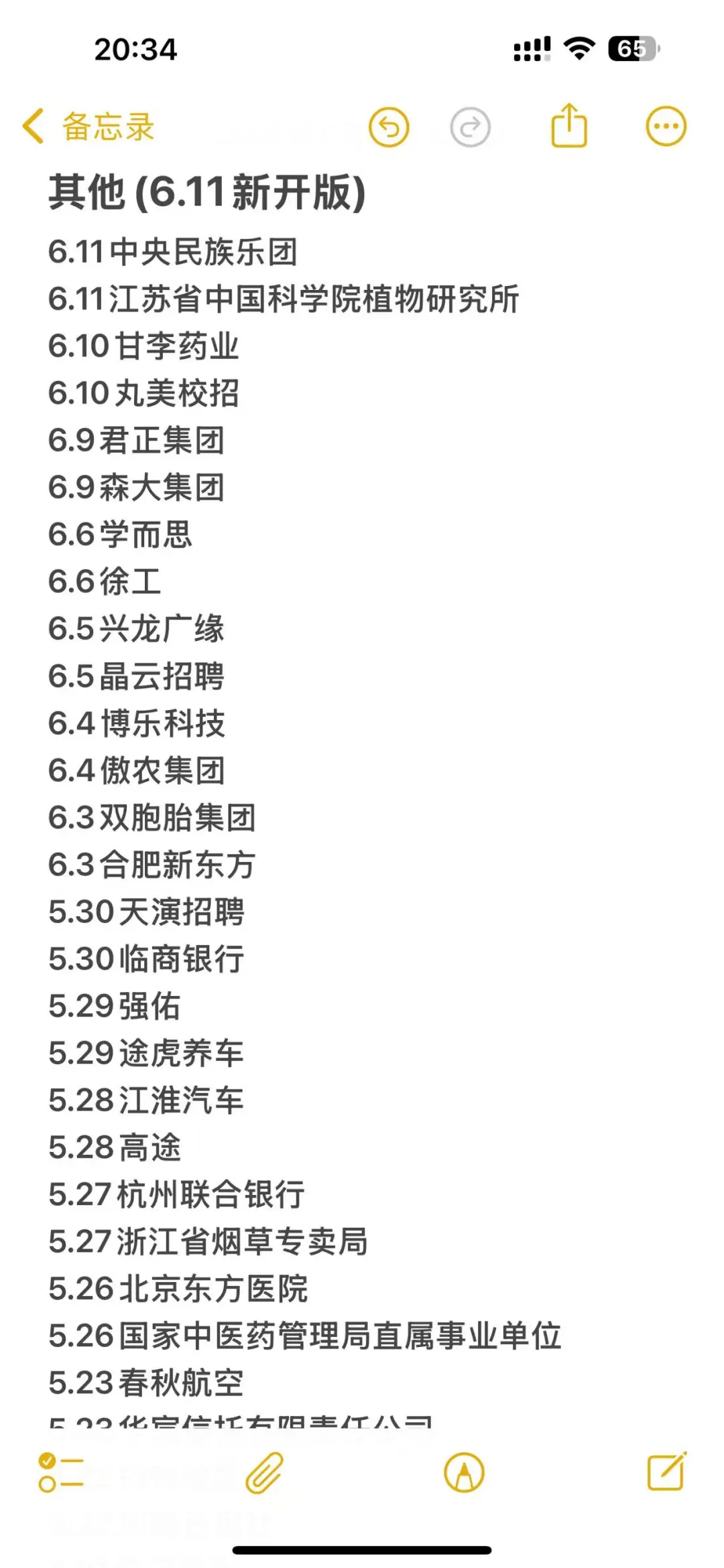 假如你7.4开始投秋招提前批!(25届也可)