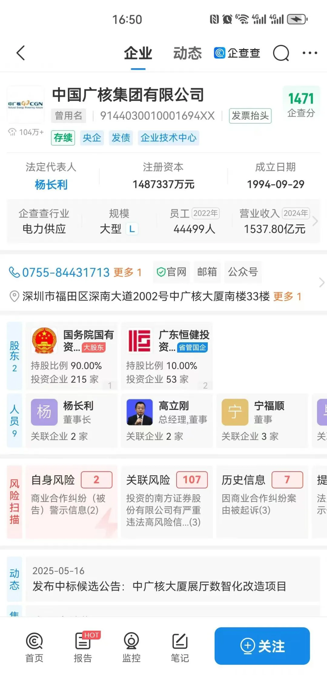 长春工作推荐