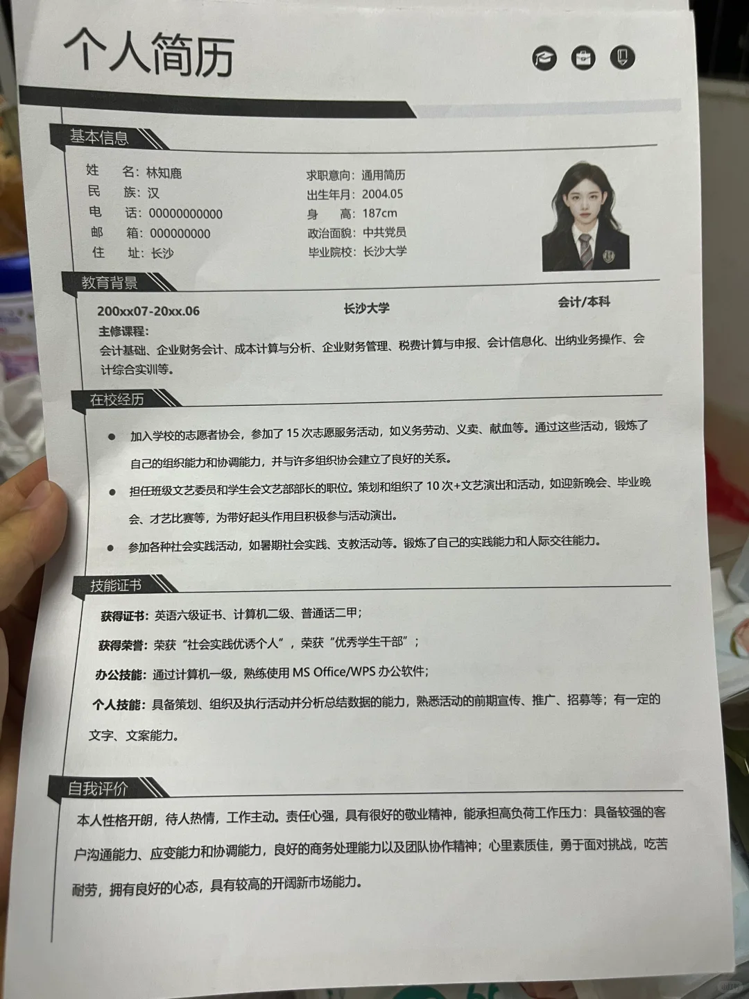 令人心动的大学生三无简历,hr 都心仪的模版