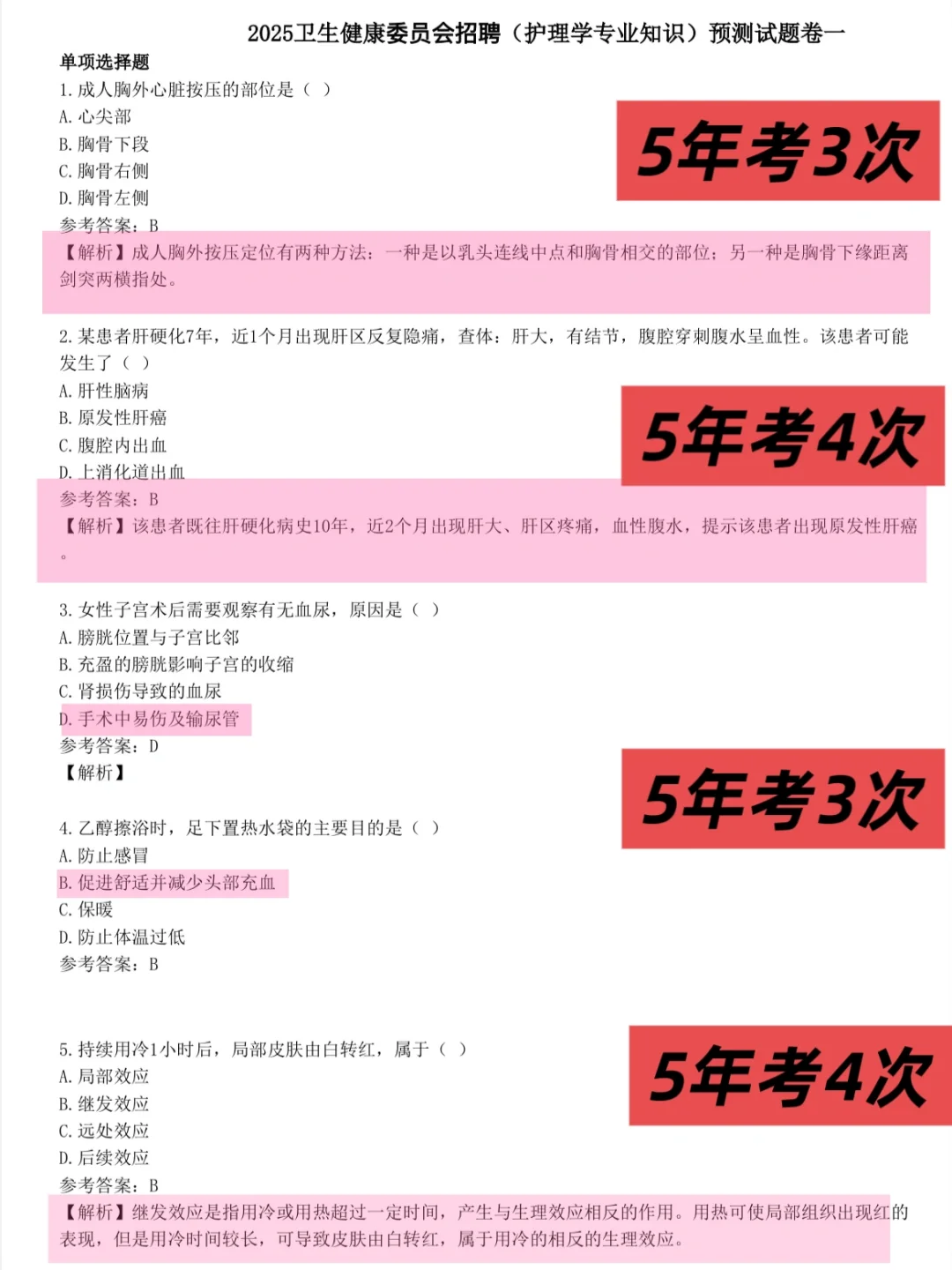 967医院招聘大爆发～来一个帮一个