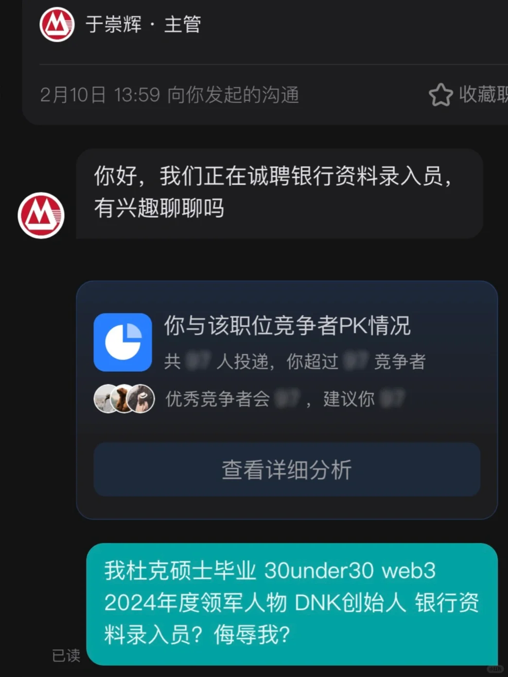 放下道德素质 享企业的人生
