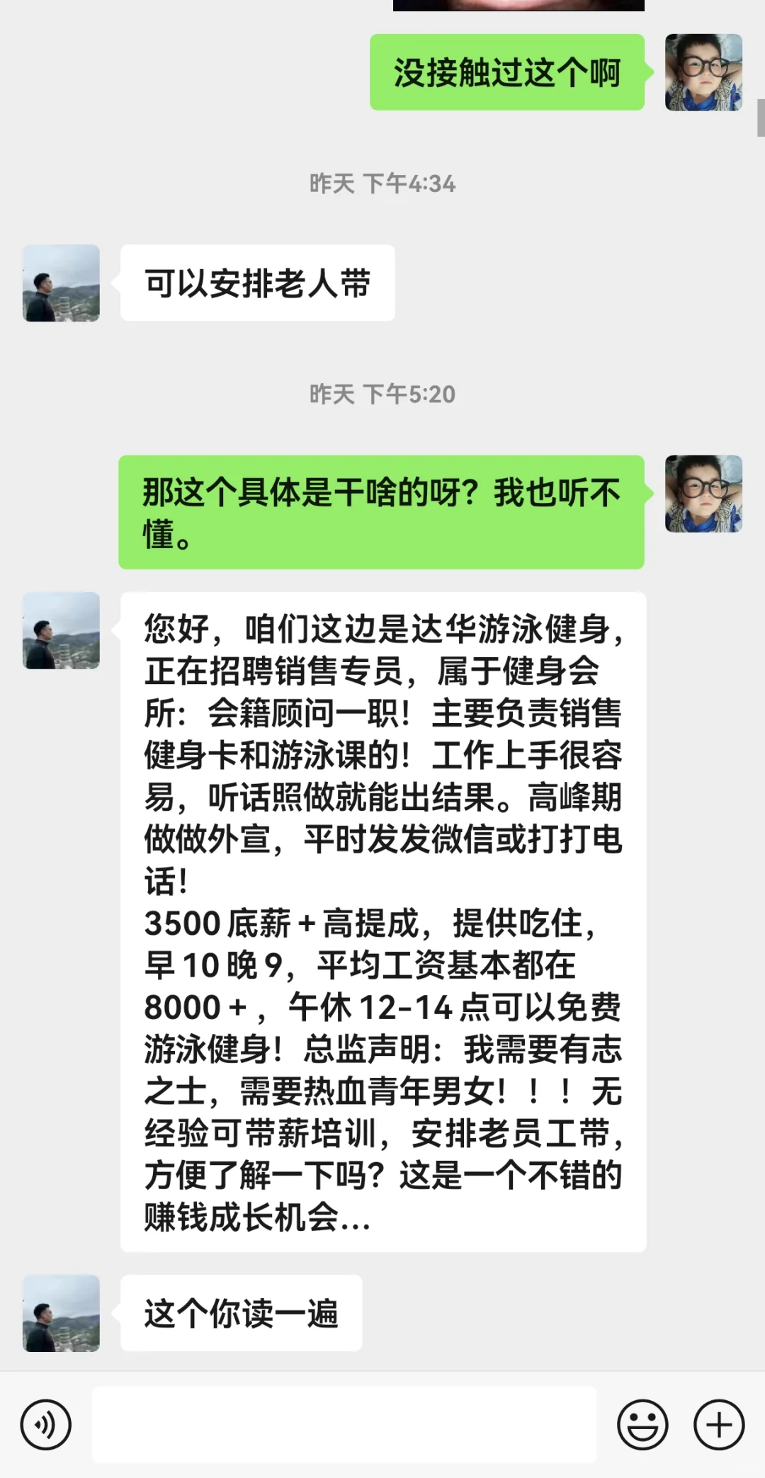 谁能告诉我这个靠不靠谱?