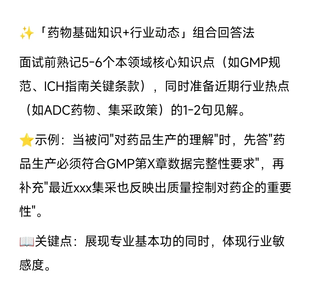 药学|原来药企hr赞不绝口的简历长这样