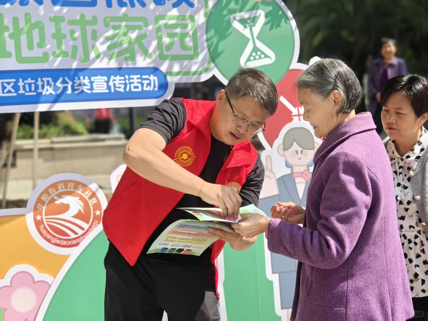 社区活动丨垃圾分类主题活动