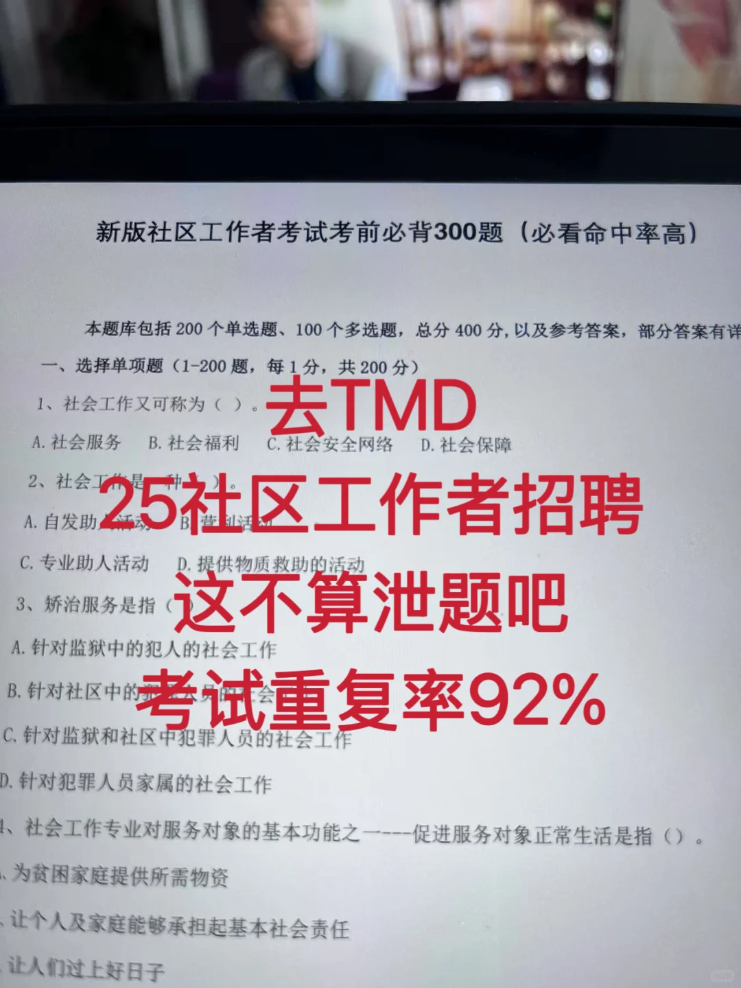 25社区招聘，官方大放水了，放心玩，重复率92%