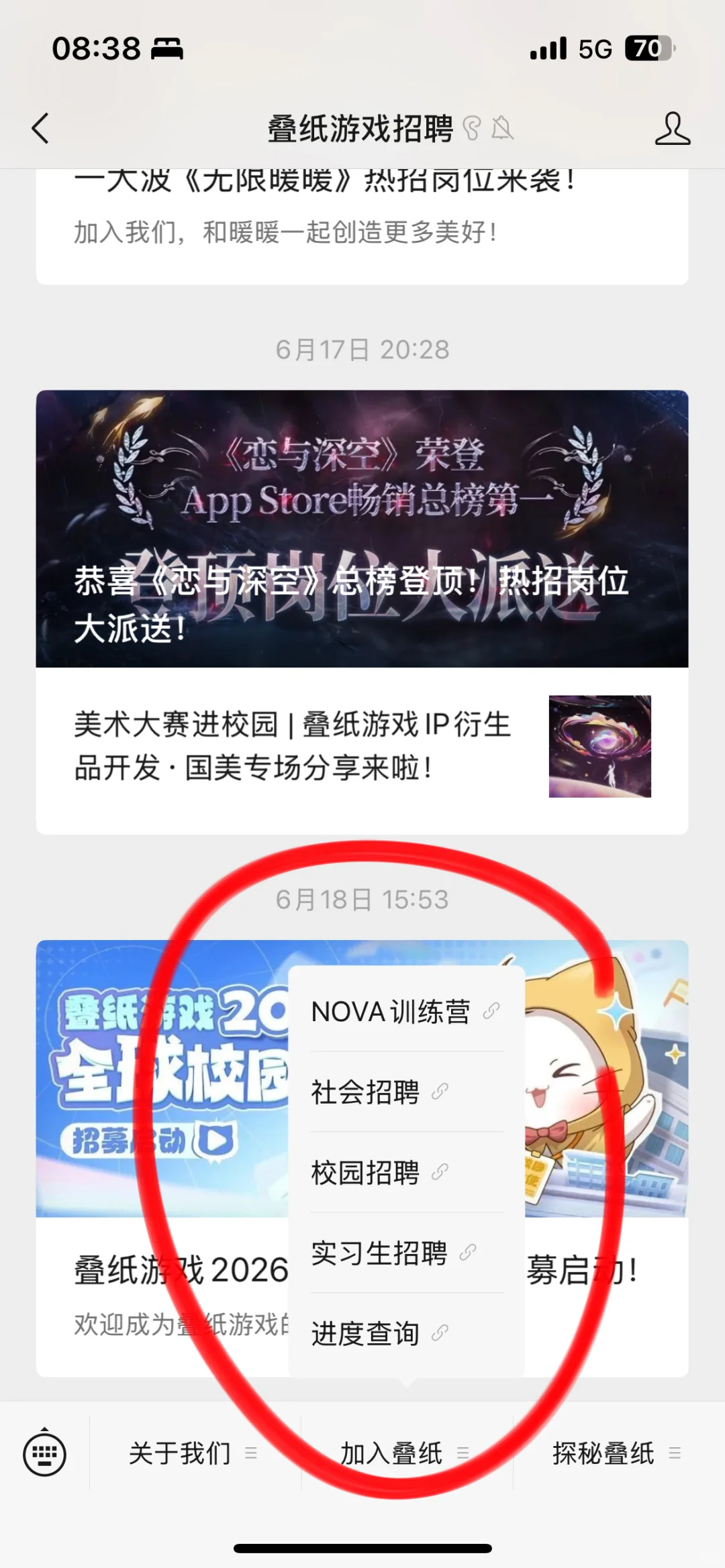 七月叠纸岗位！?内推码: JR9KFJH
