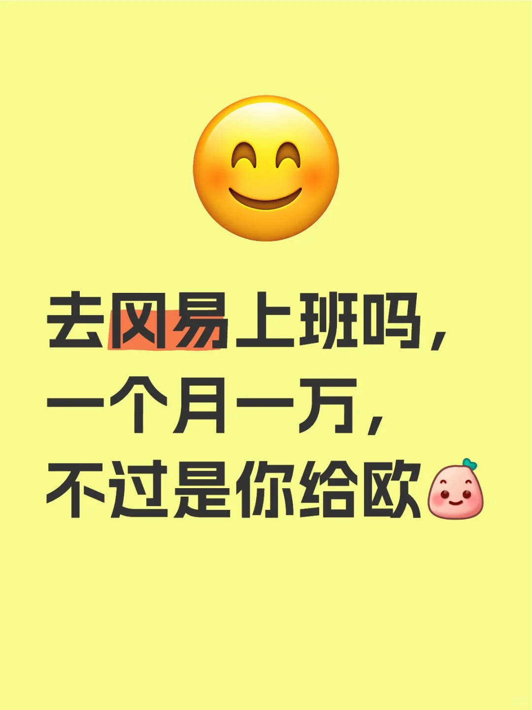 右滑。这个世界还是太颠了，
