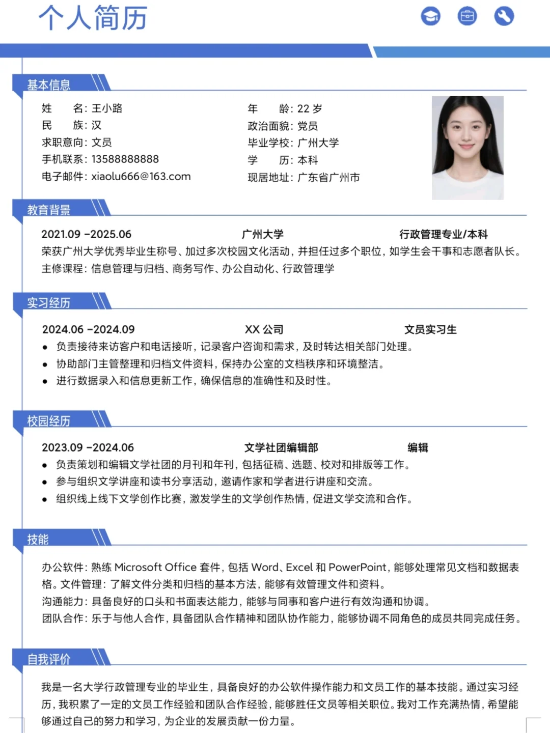 找不到free的简历模板？hr喜欢的可能在这儿