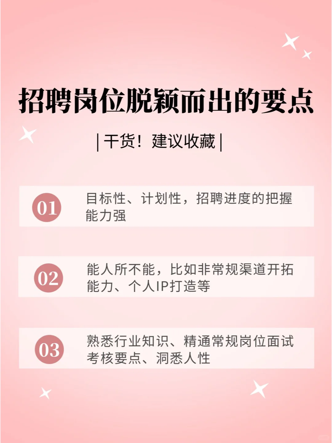 负责招聘的hr也有很多不会写简历的?
