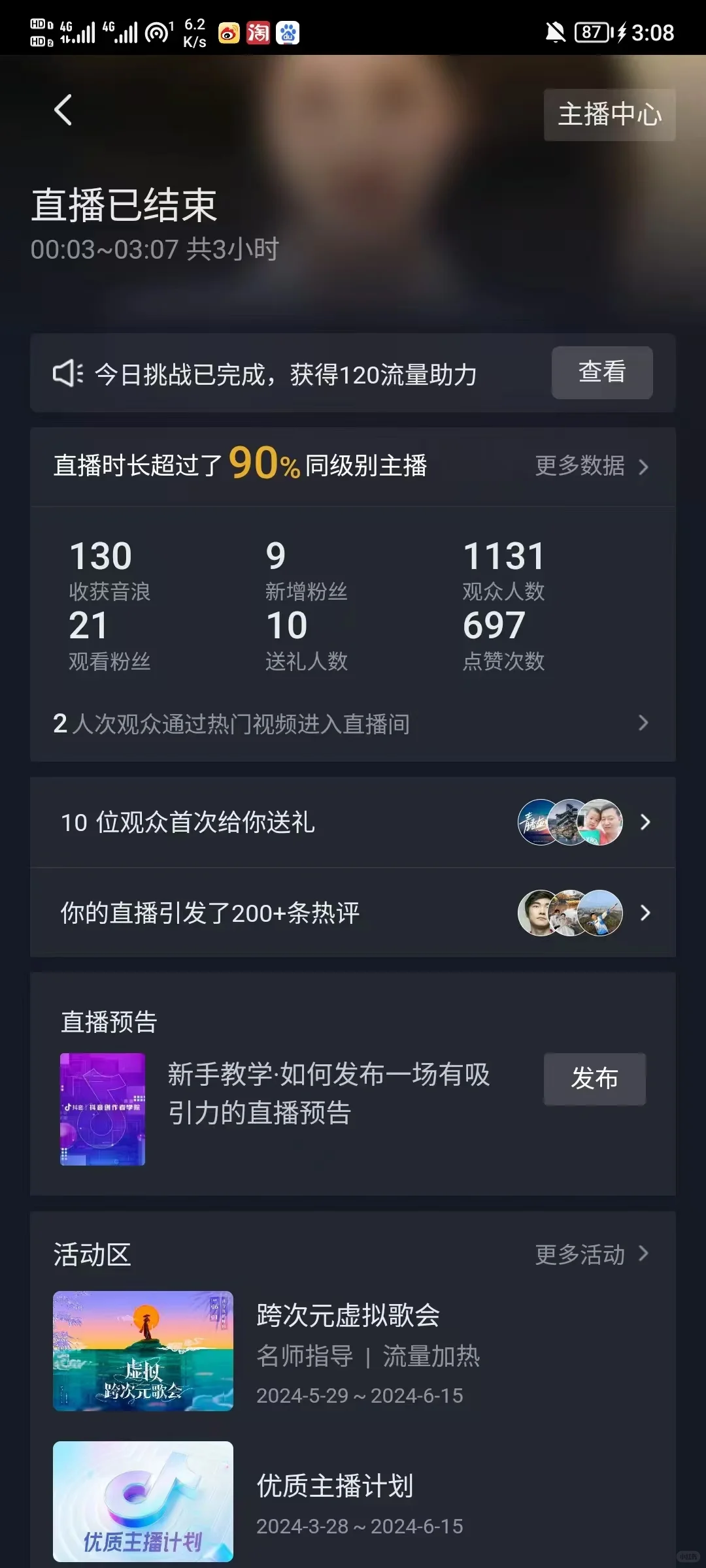 直播第一天就赚了130yuan真的太开心啦