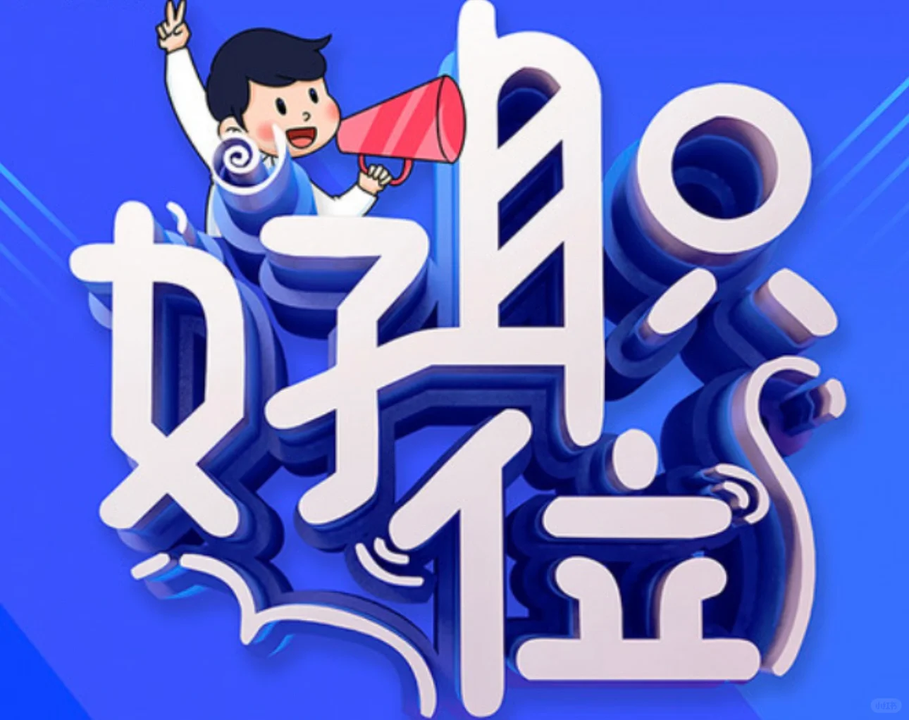 迪拜投资集团招聘
