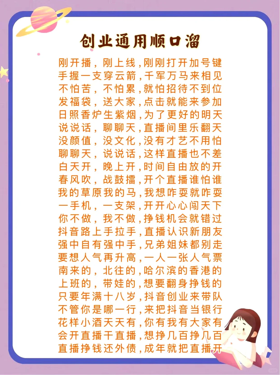 顺口溜在手打遍天下无敌手????