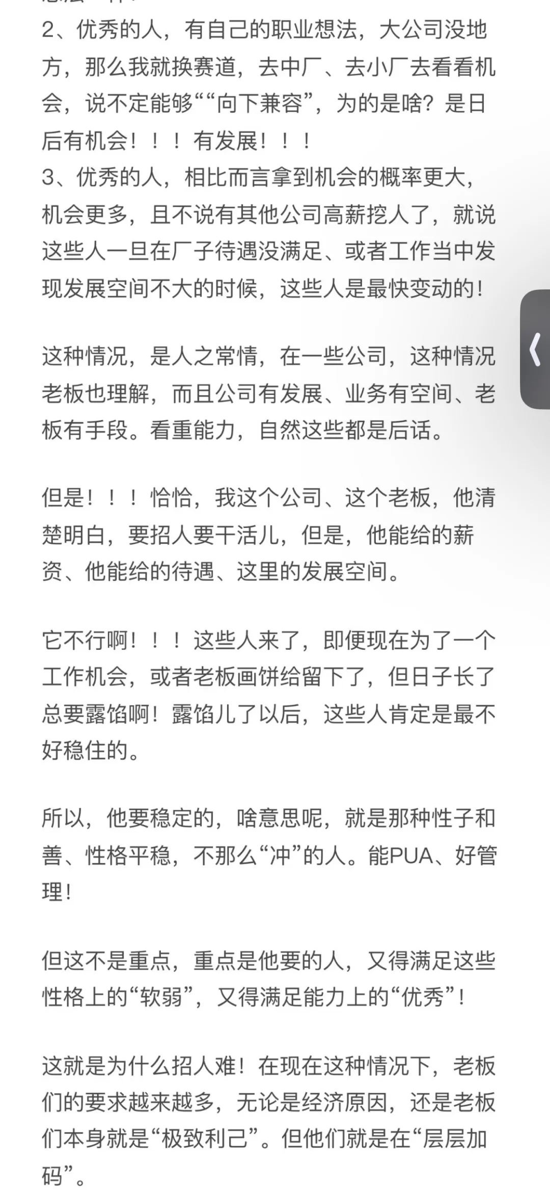 为什么你很难找到工作