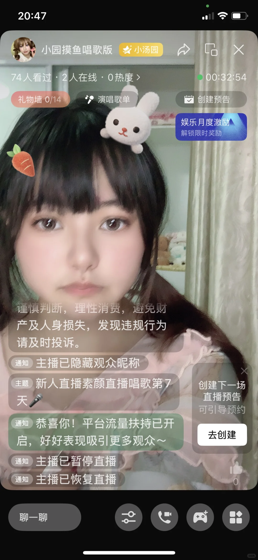 右滑看主播如何靠直播挣一套房