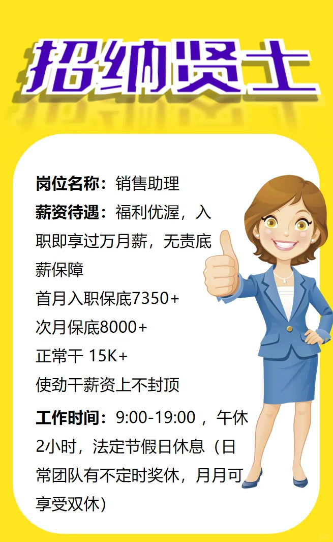 我们公司招聘啦，有需要工作的小伙伴嘛