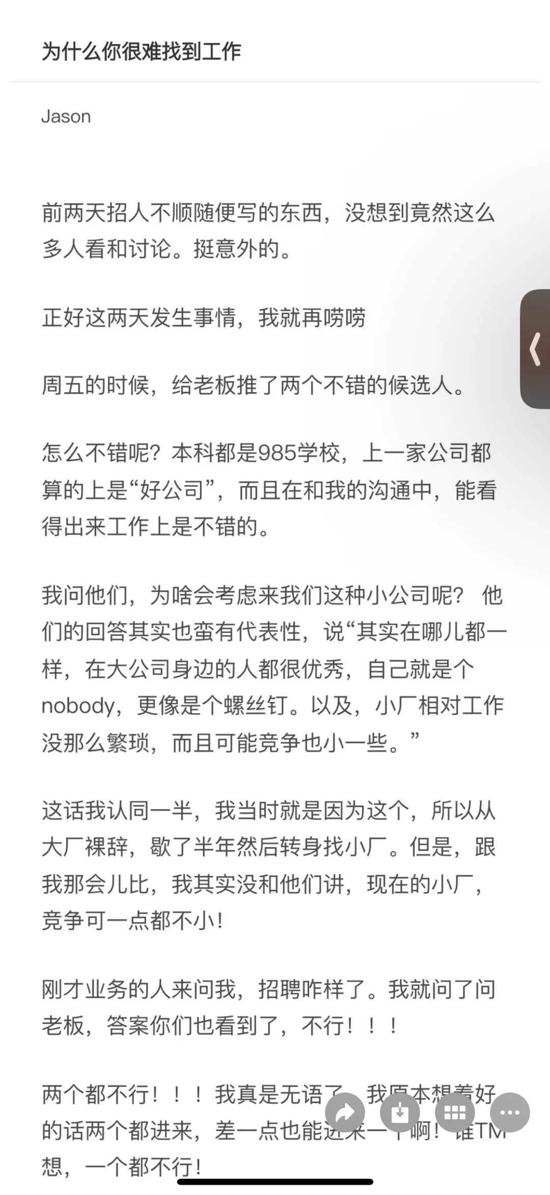 为什么你很难找到工作