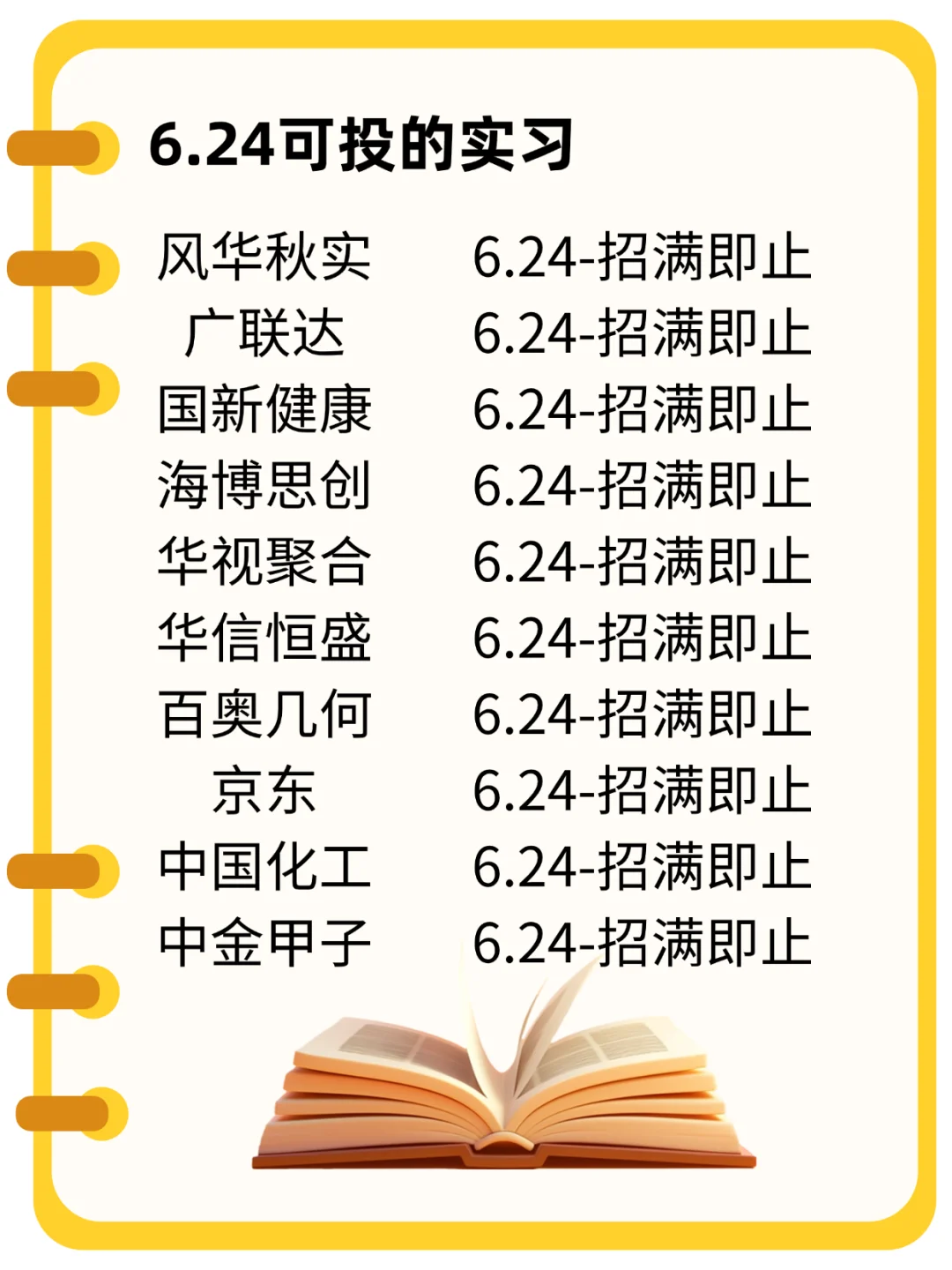 有人想来百度实习吗