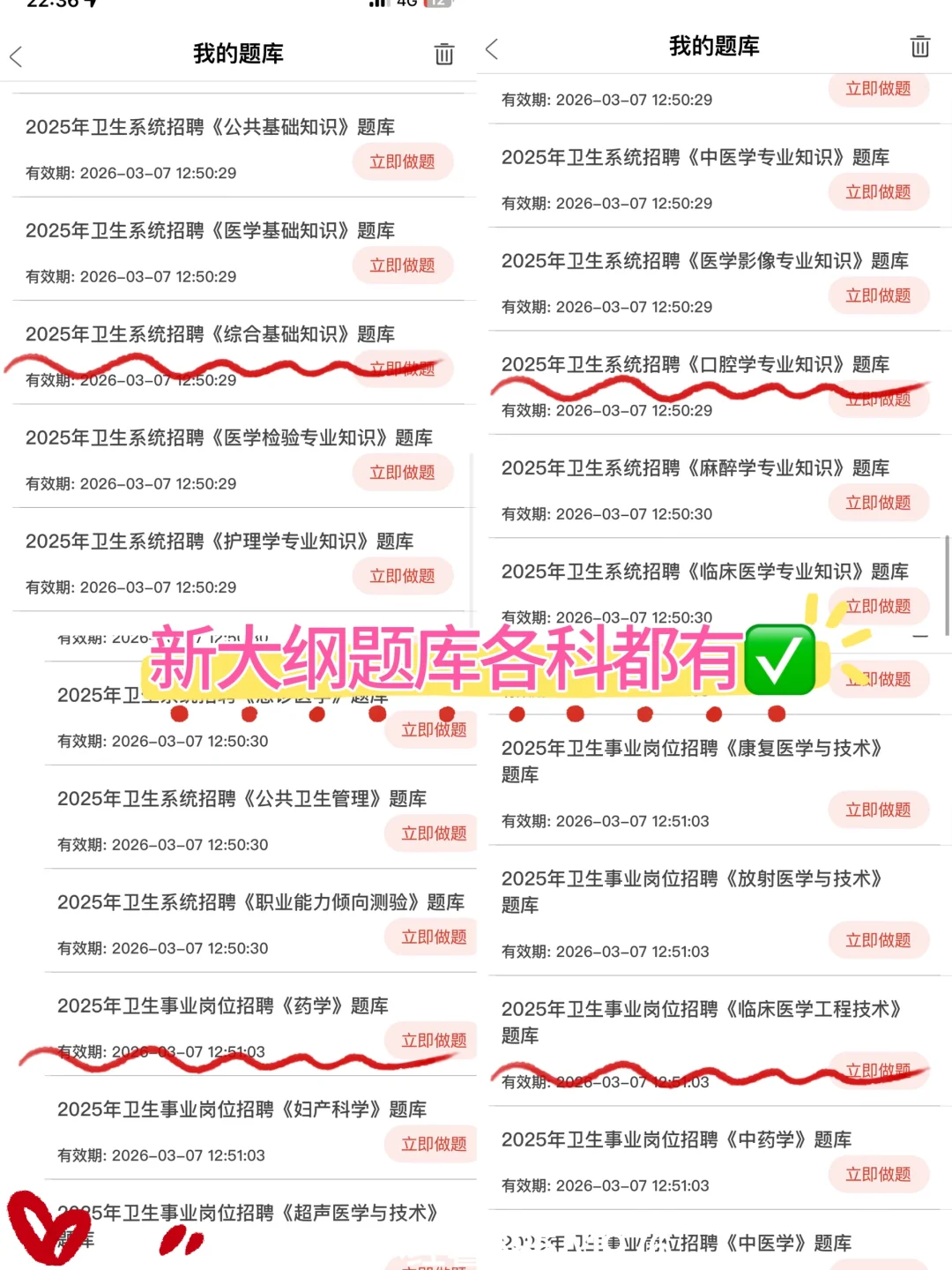 967医院招聘大爆发～来一个帮一个