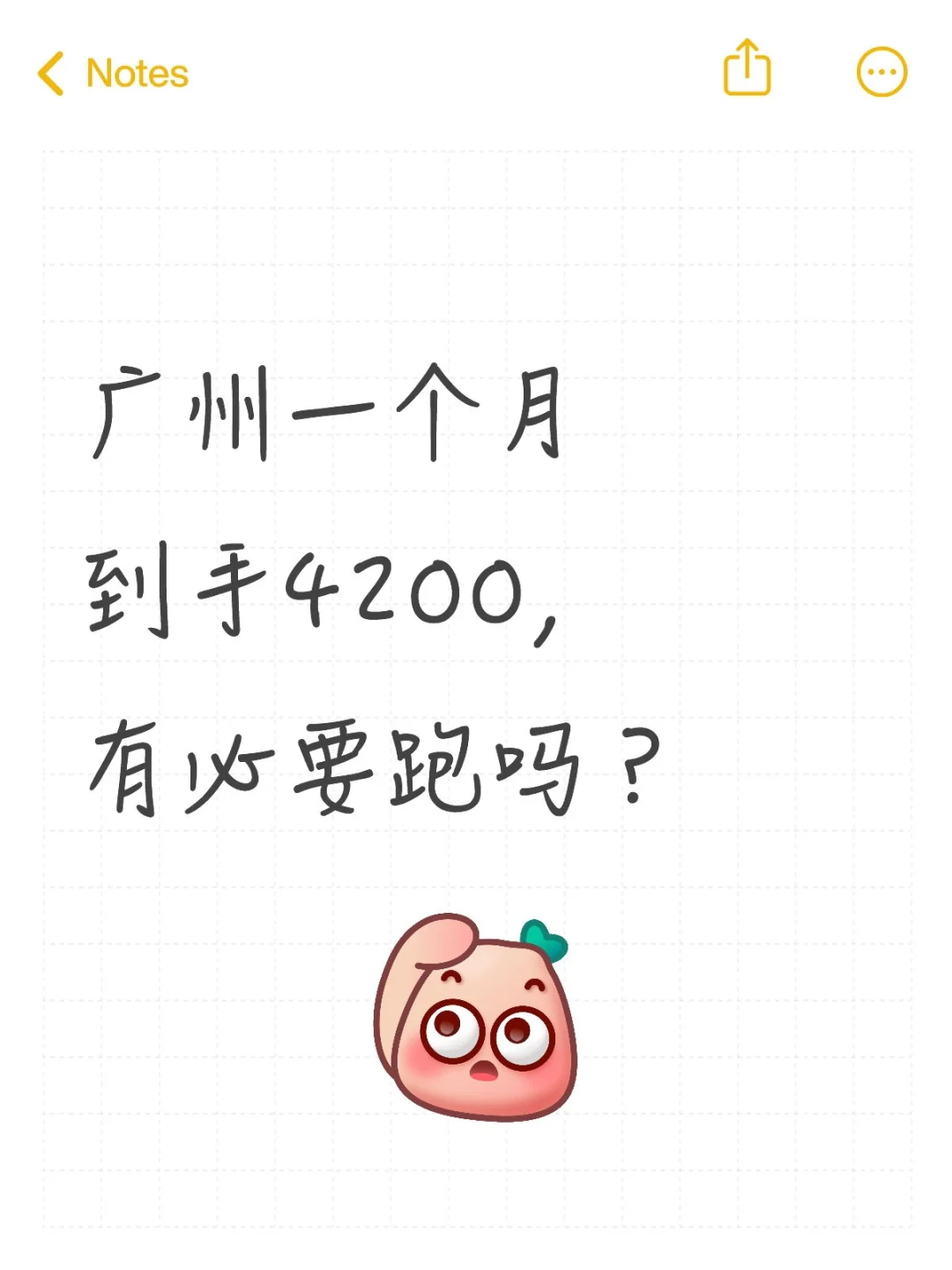 广州工作