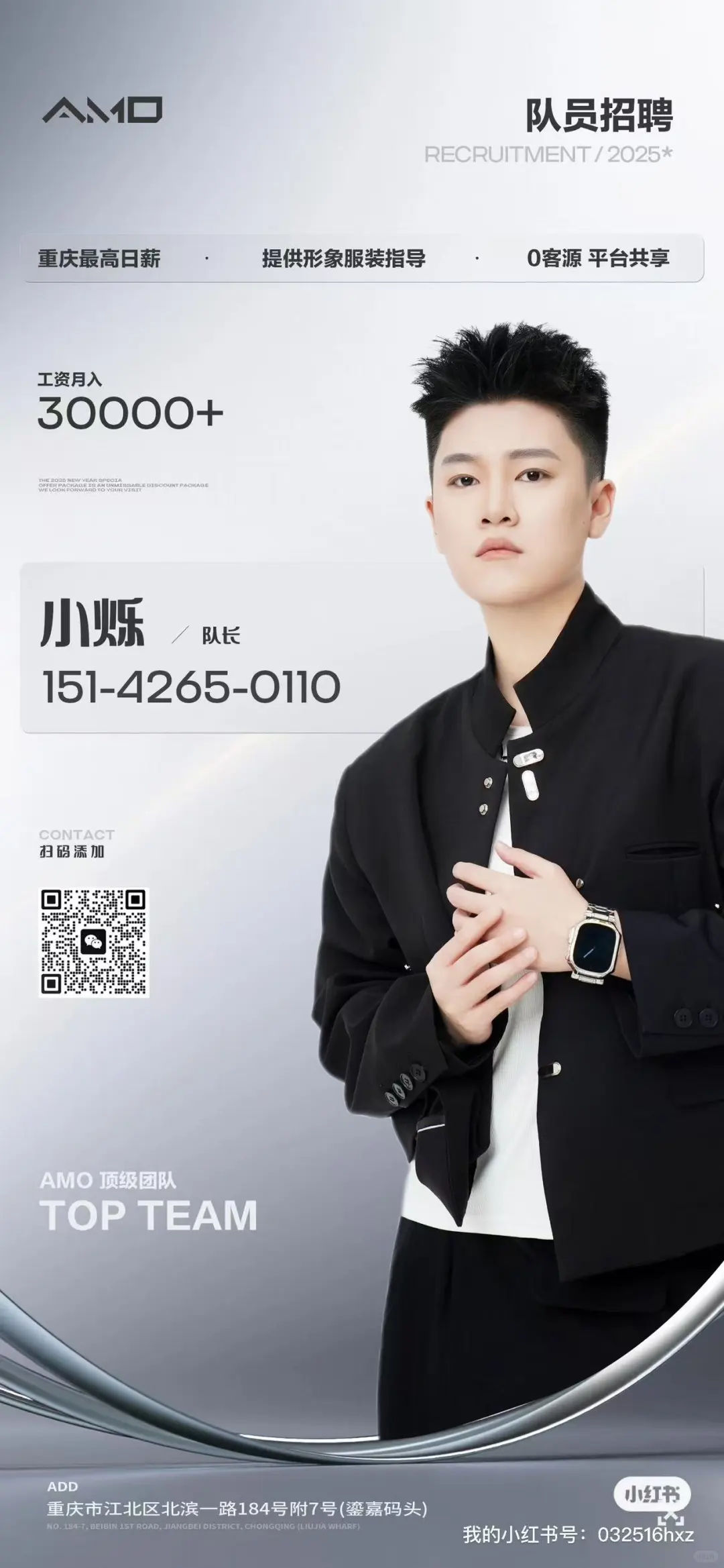 重庆高薪工作 日结