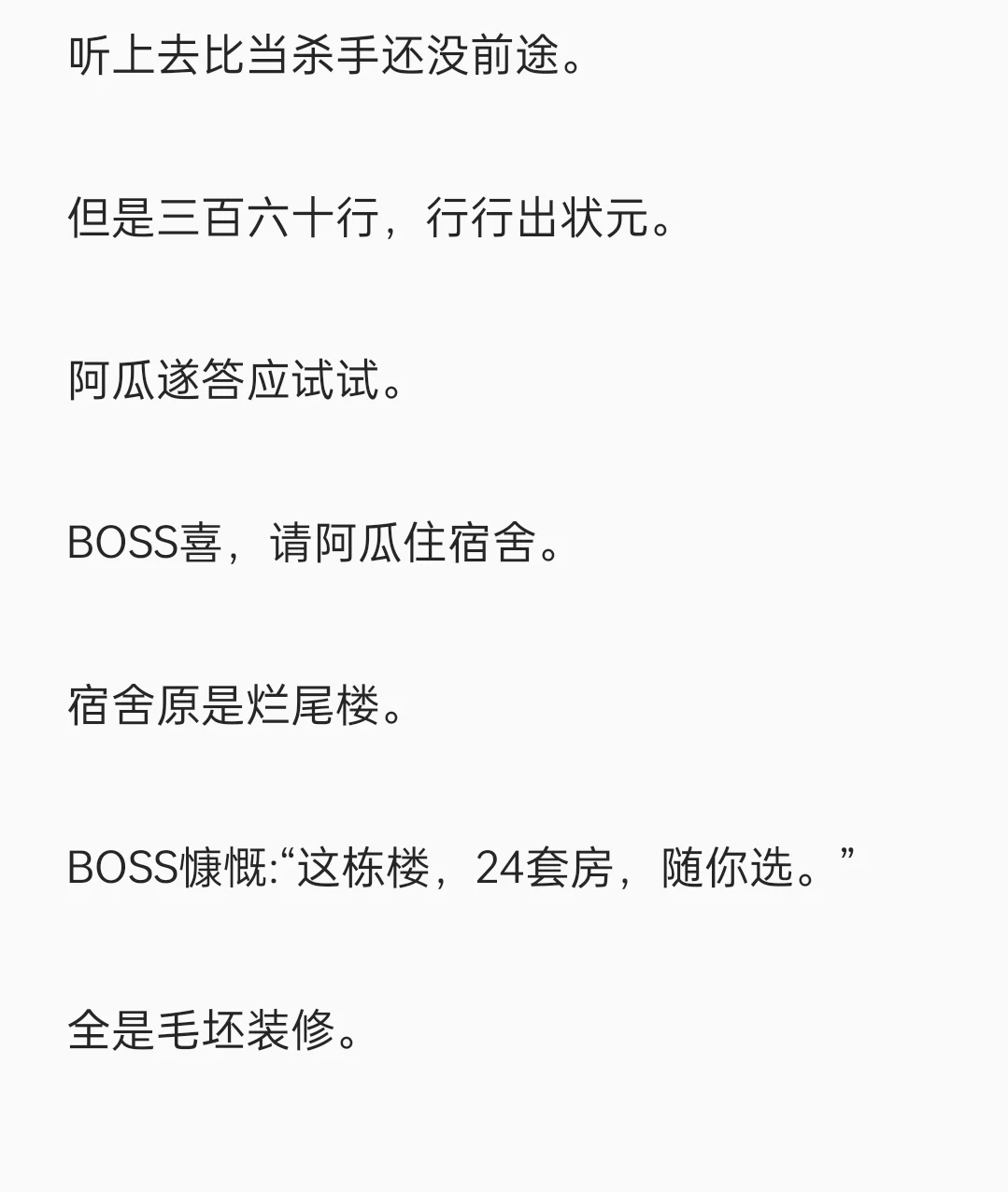 妈妈说，做杀手没有五险一金