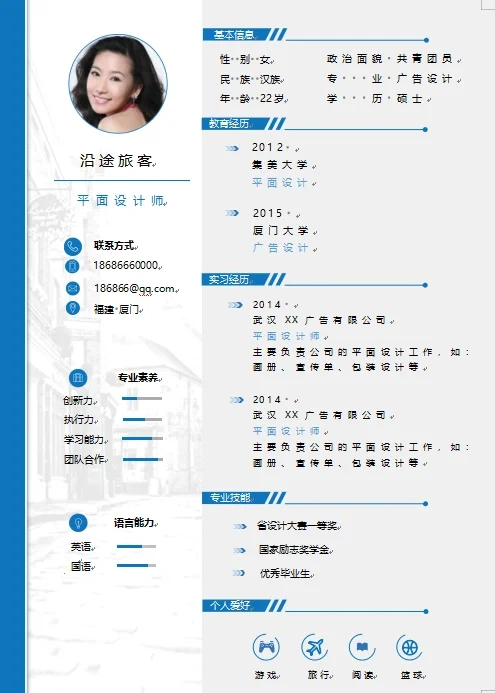 简历模板这么多，你还在一个一个找吗