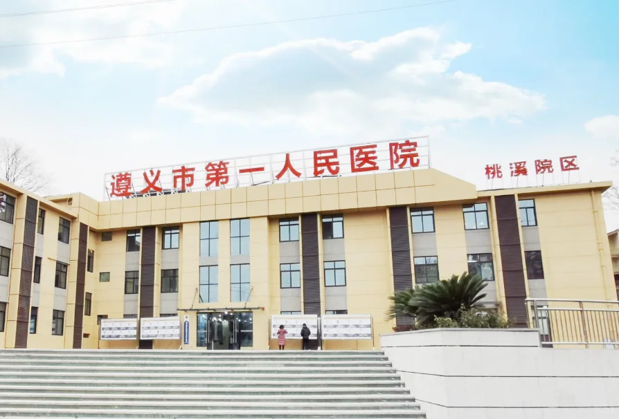 贵州某医院招聘(多个岗位)