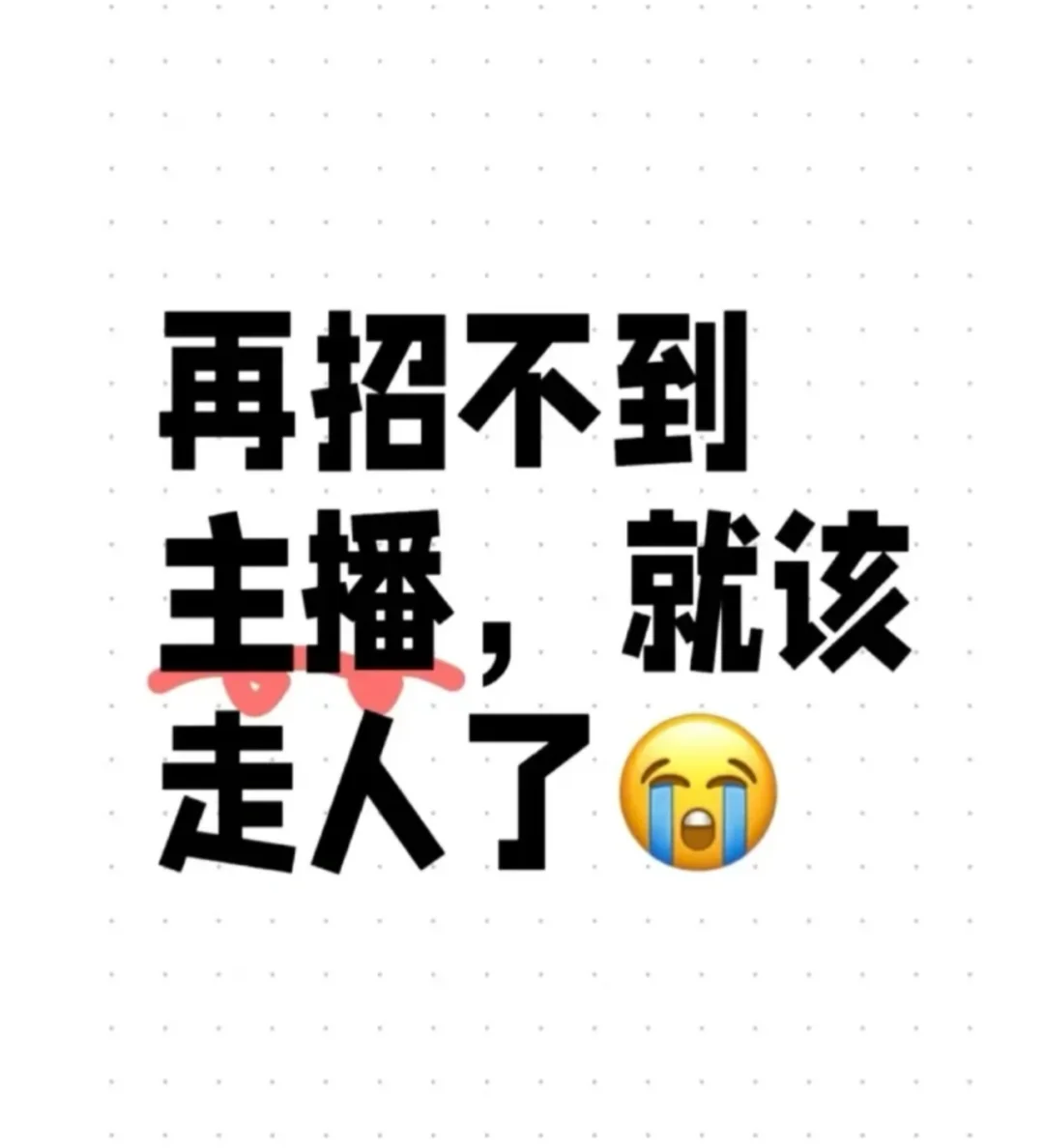 有没有做游戏主播的，线上游戏主播