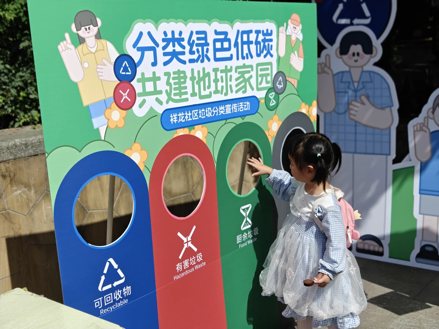 社区活动丨垃圾分类主题活动